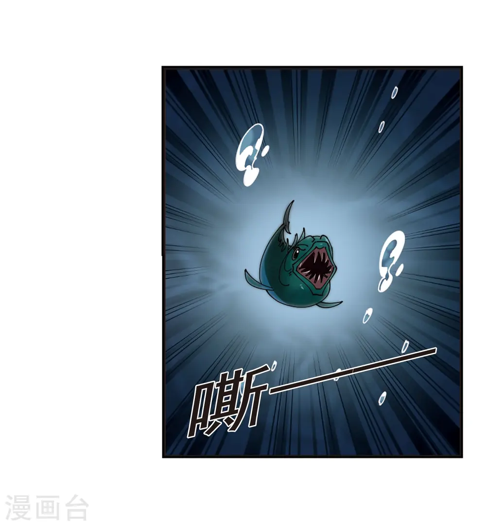 第290话 领域1 第9页