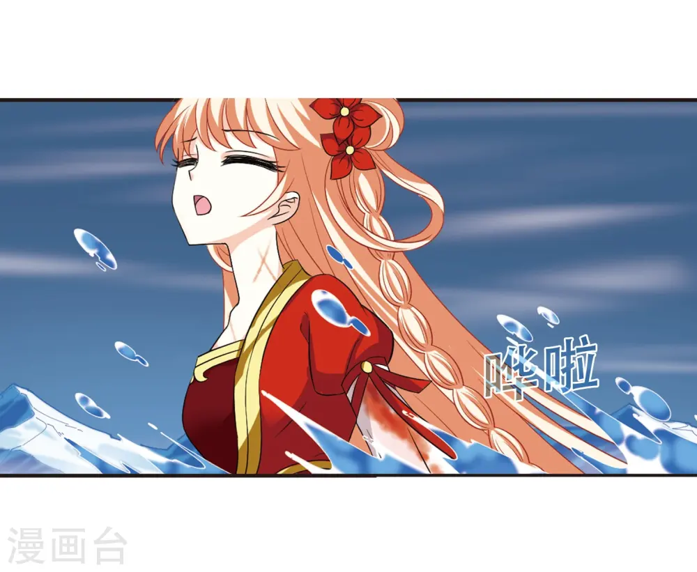 第290话 领域1 第10页