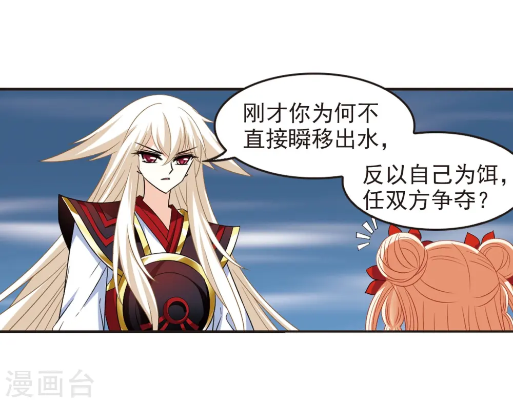 第290话 领域1 第13页