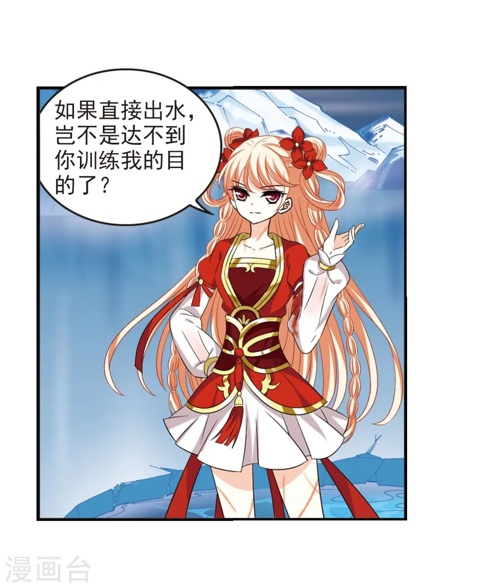 第290话 领域1 第14页
