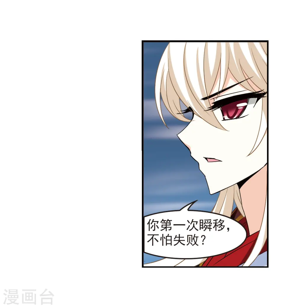 第290话 领域1 第15页