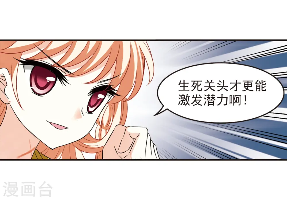 第290话 领域1 第16页