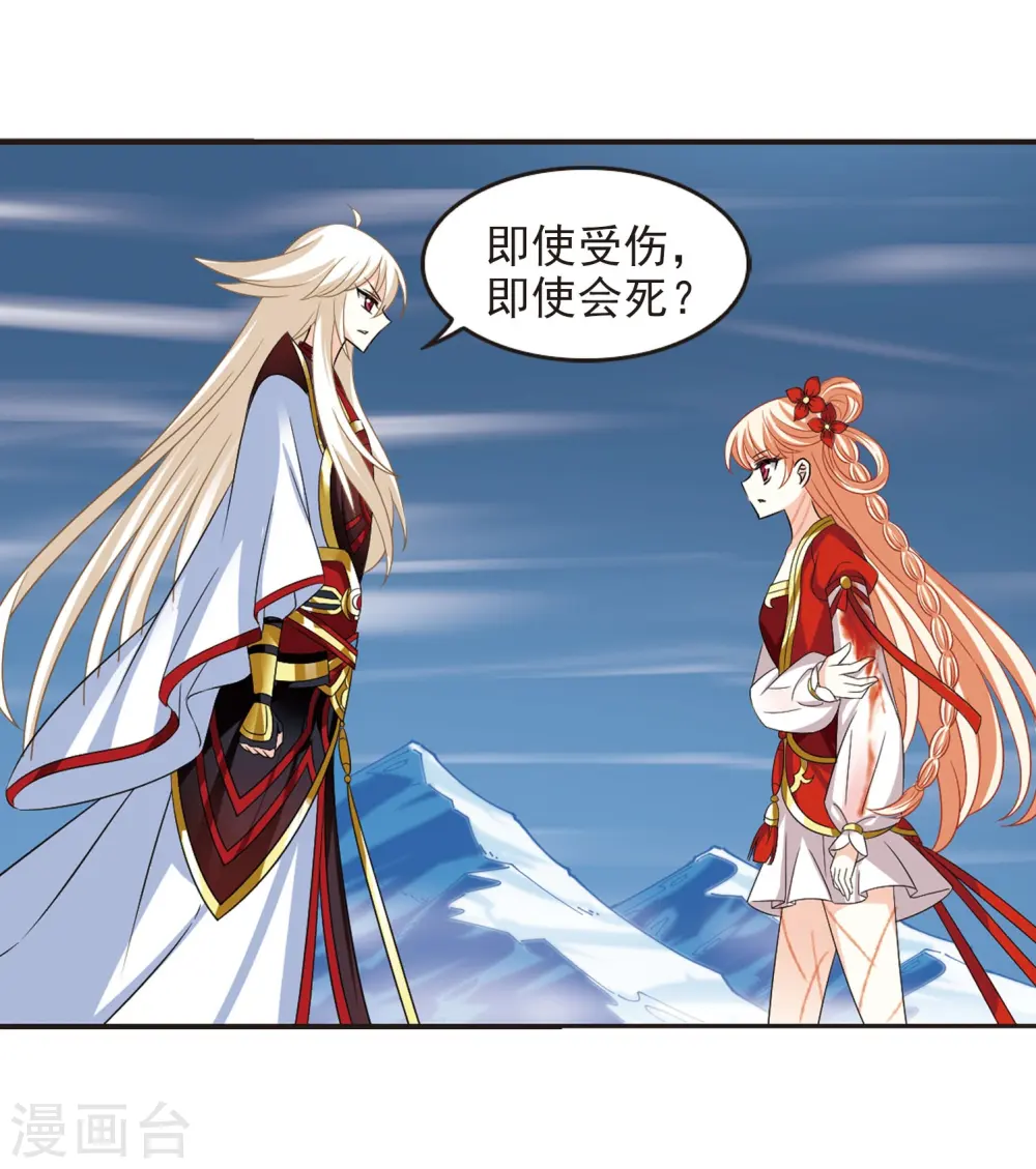 第290话 领域1 第17页