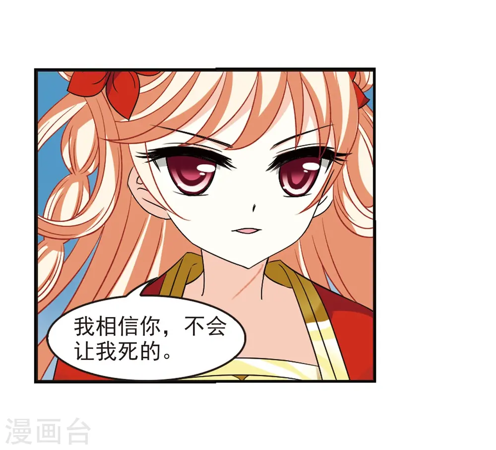 第290话 领域1 第18页