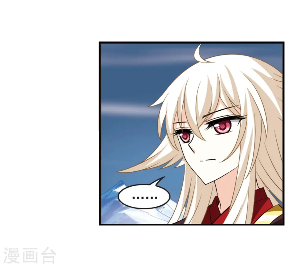 第290话 领域1 第19页