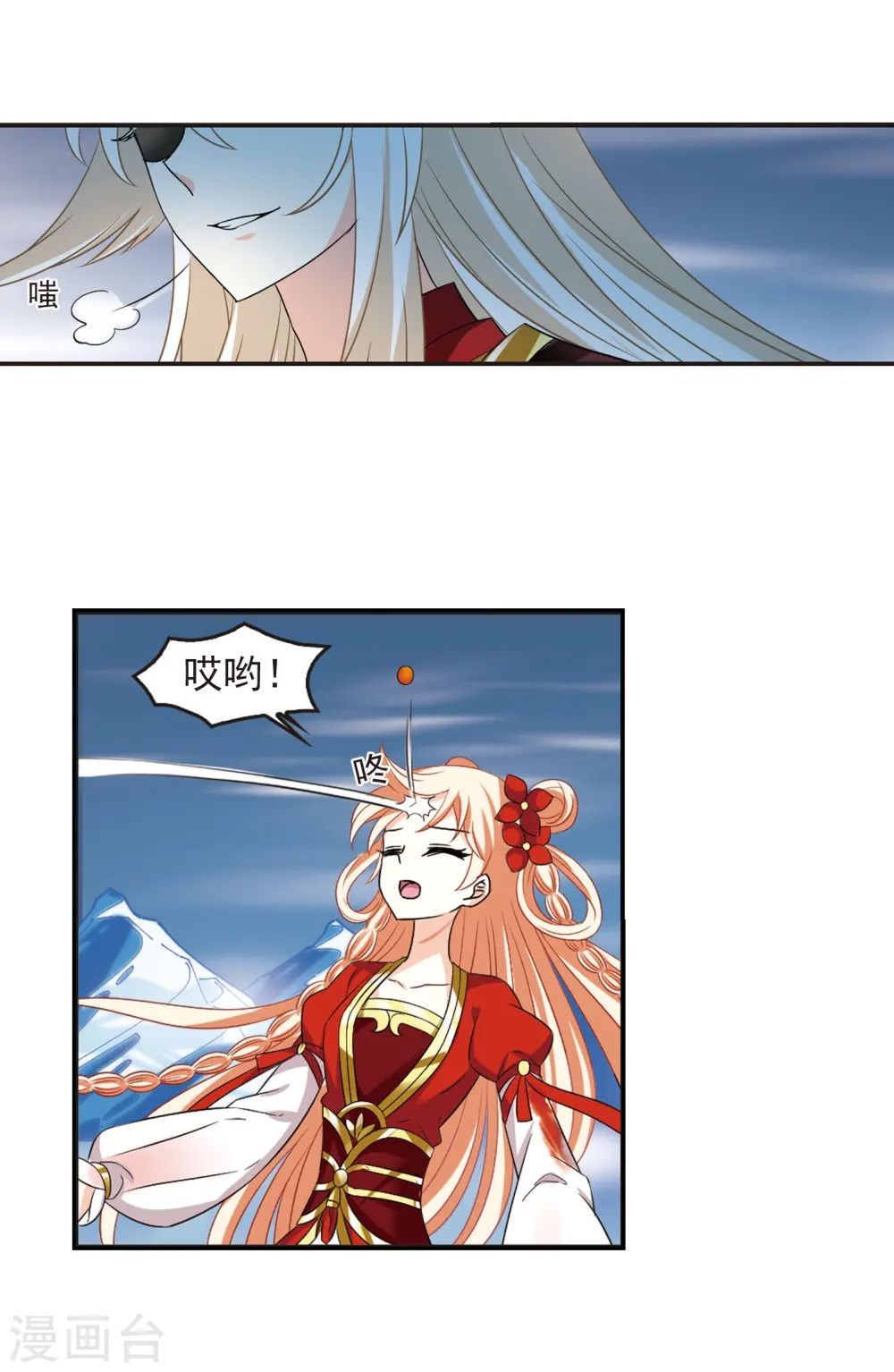 第290话 领域1 第20页