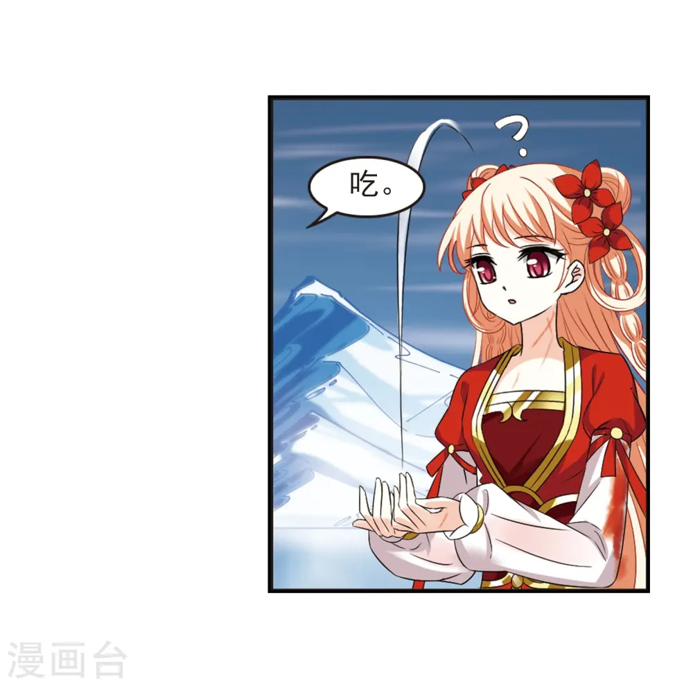 第290话 领域1 第21页