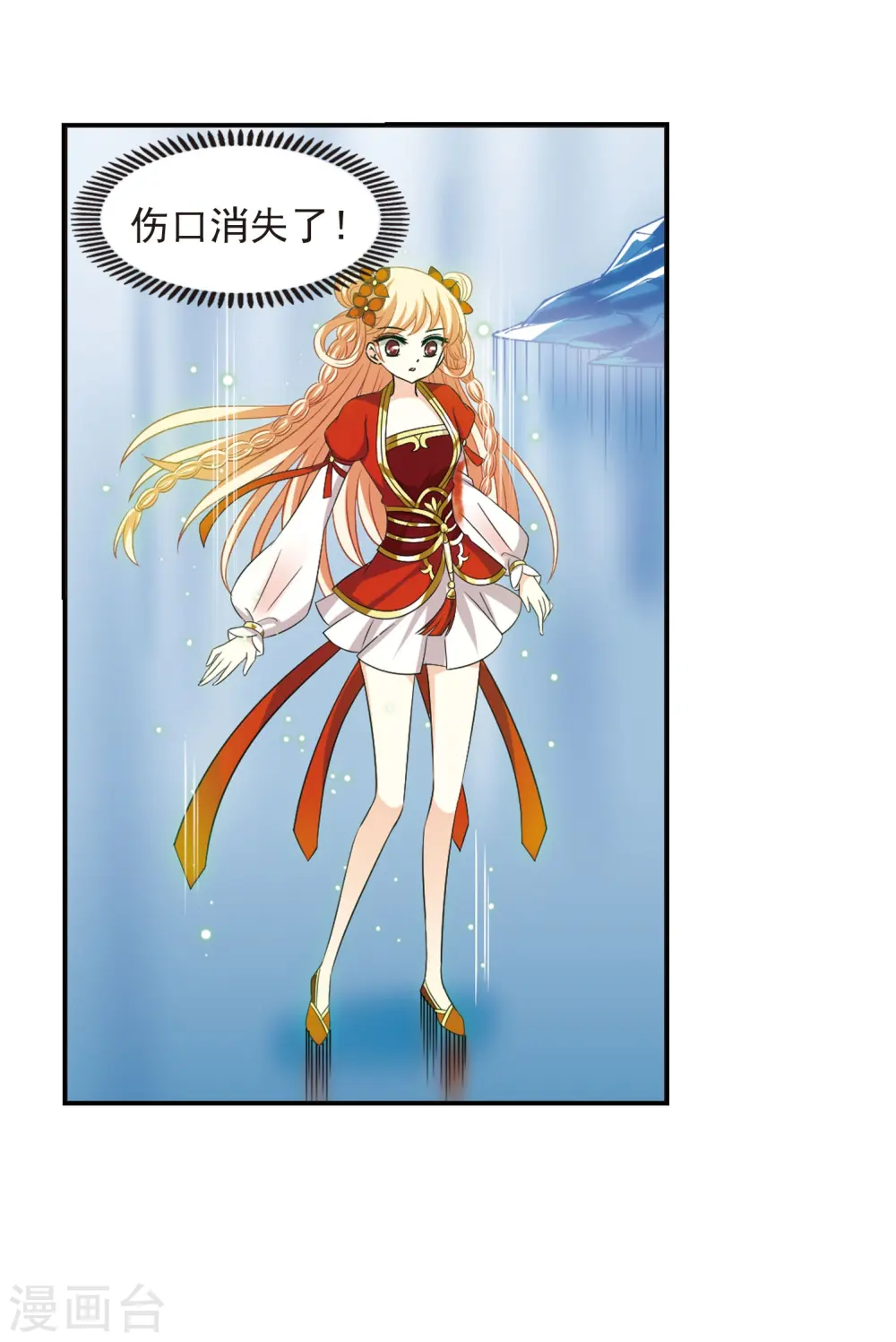 第290话 领域1 第24页