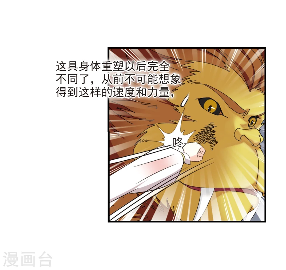 第300话 孤注一掷1 第4页
