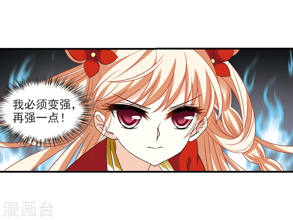 第300话 孤注一掷1 第6页