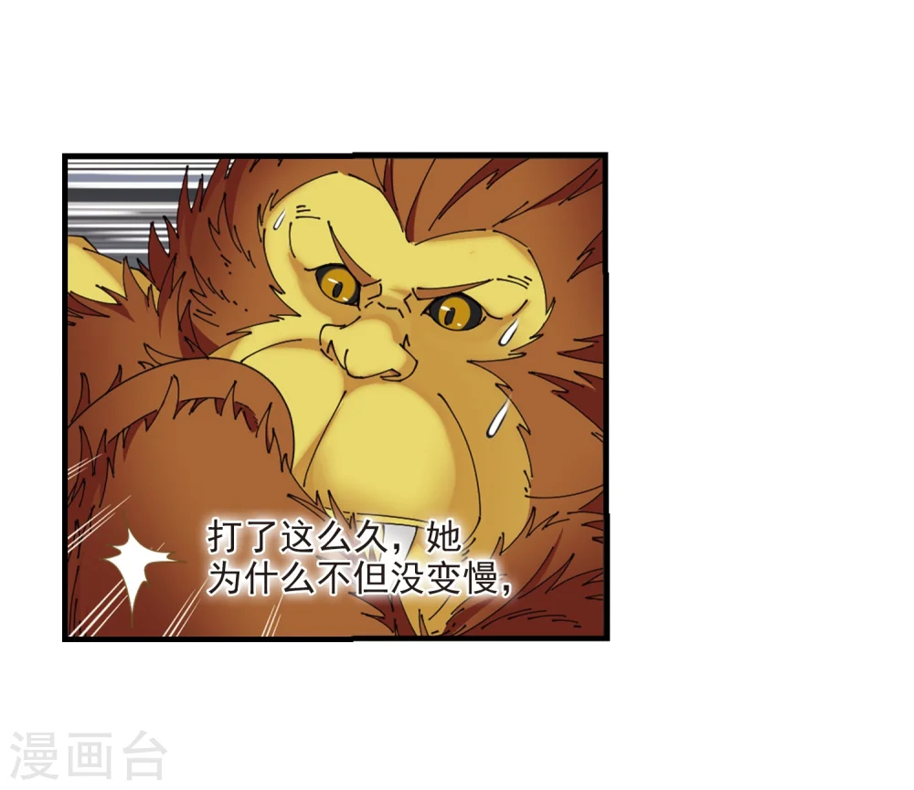 第300话 孤注一掷1 第8页