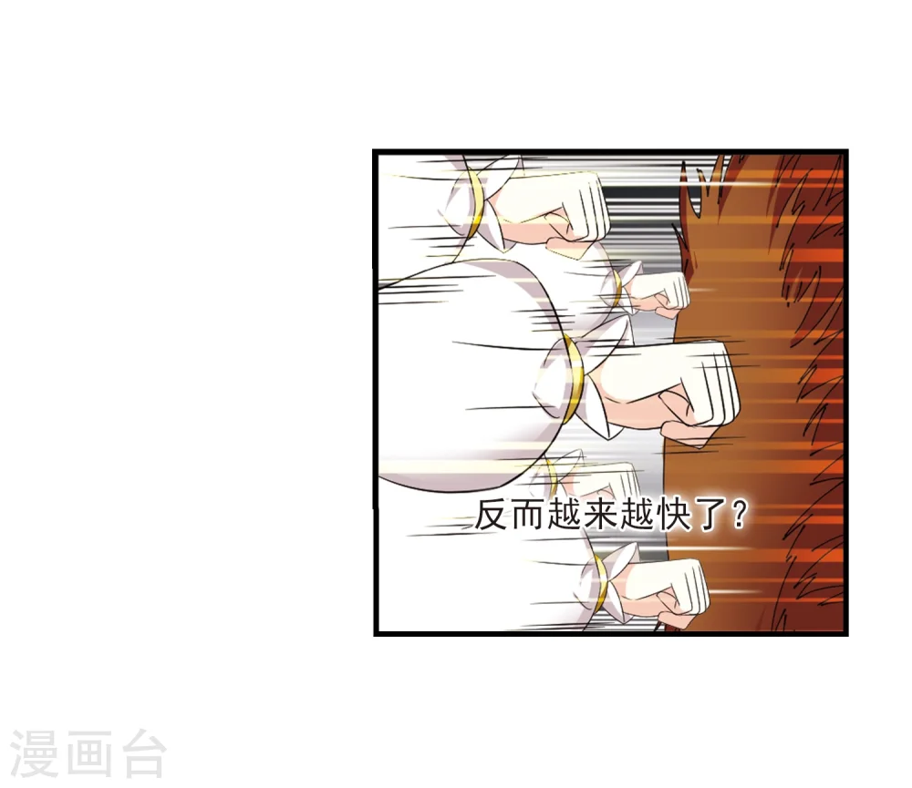 第300话 孤注一掷1 第9页
