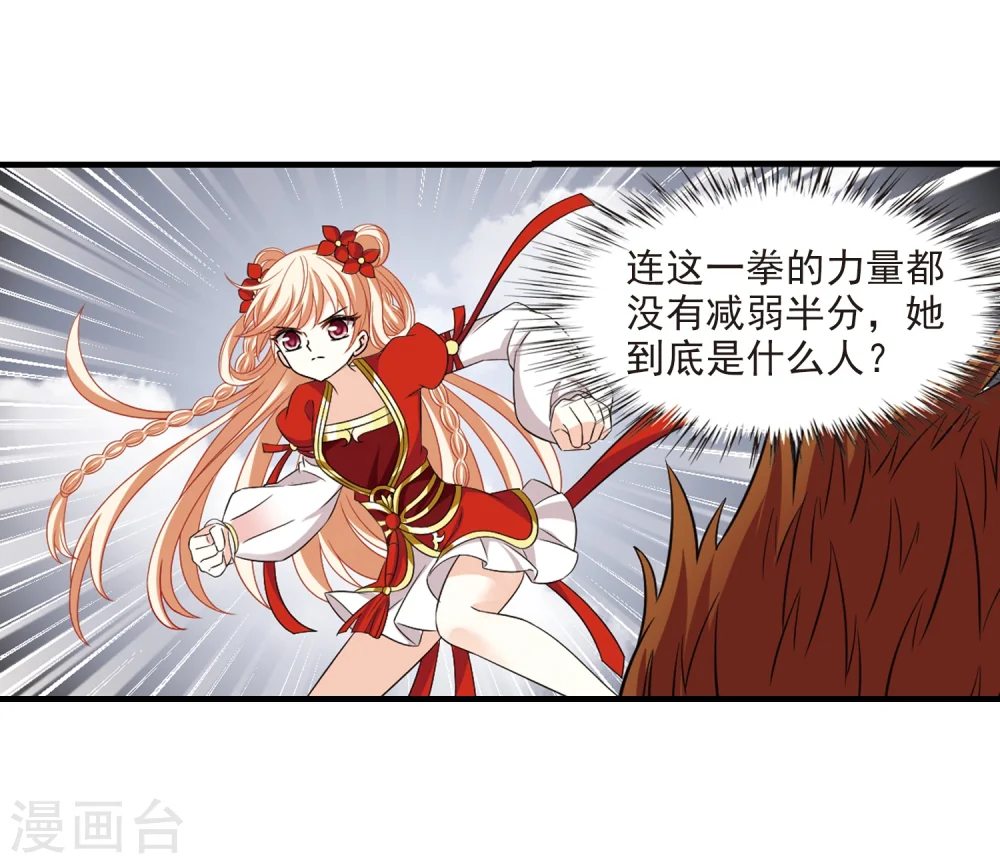 第300话 孤注一掷1 第10页