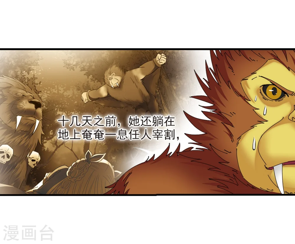 第300话 孤注一掷1 第11页