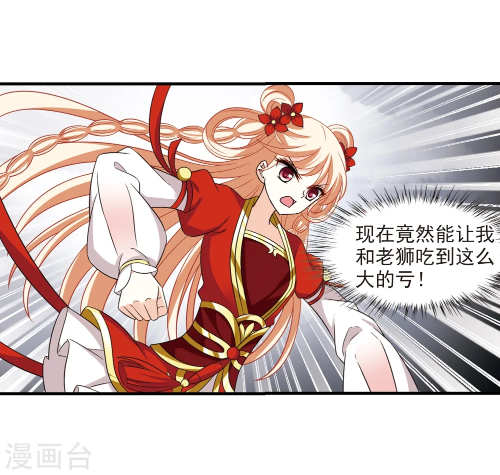 第300话 孤注一掷1 第12页