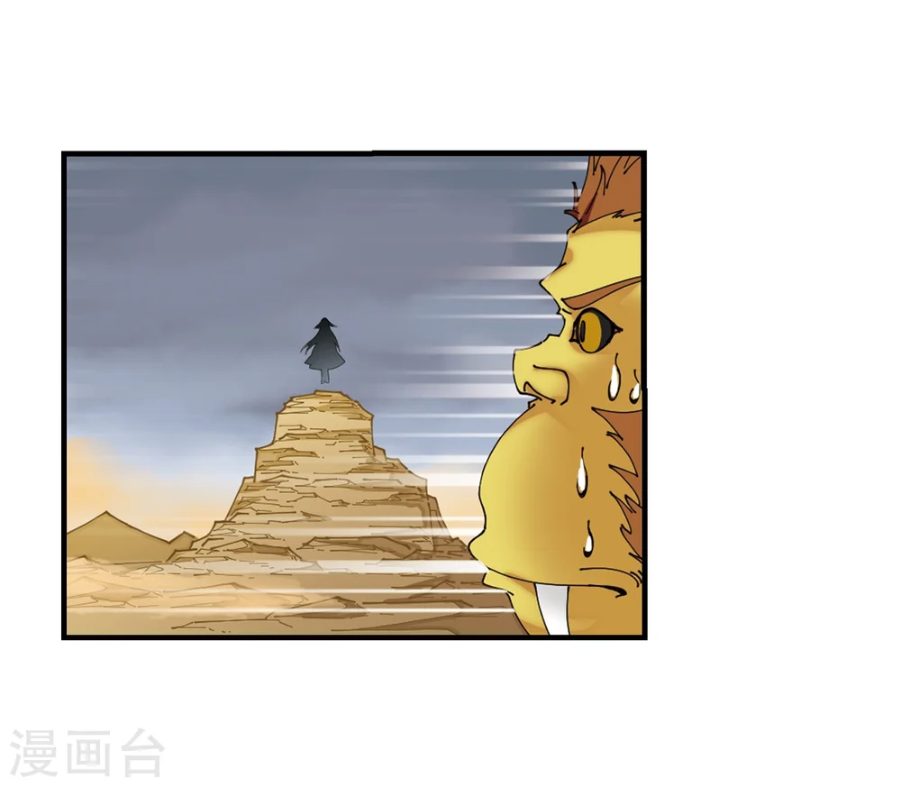 第300话 孤注一掷1 第13页