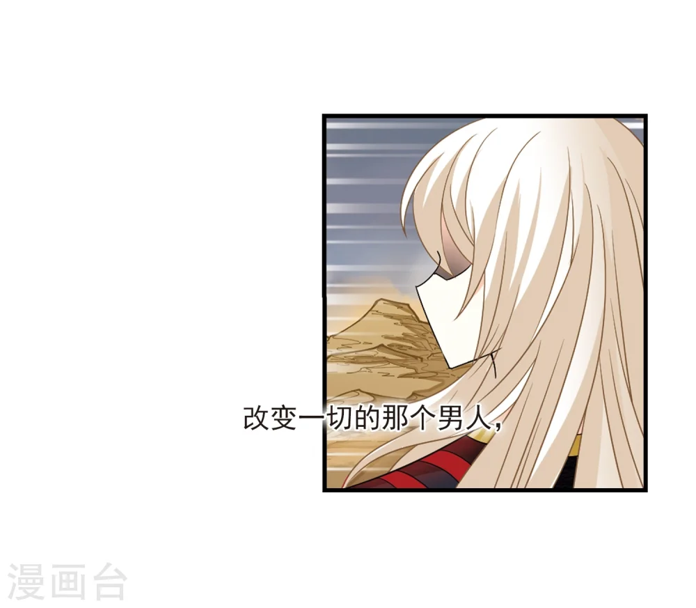 第300话 孤注一掷1 第14页
