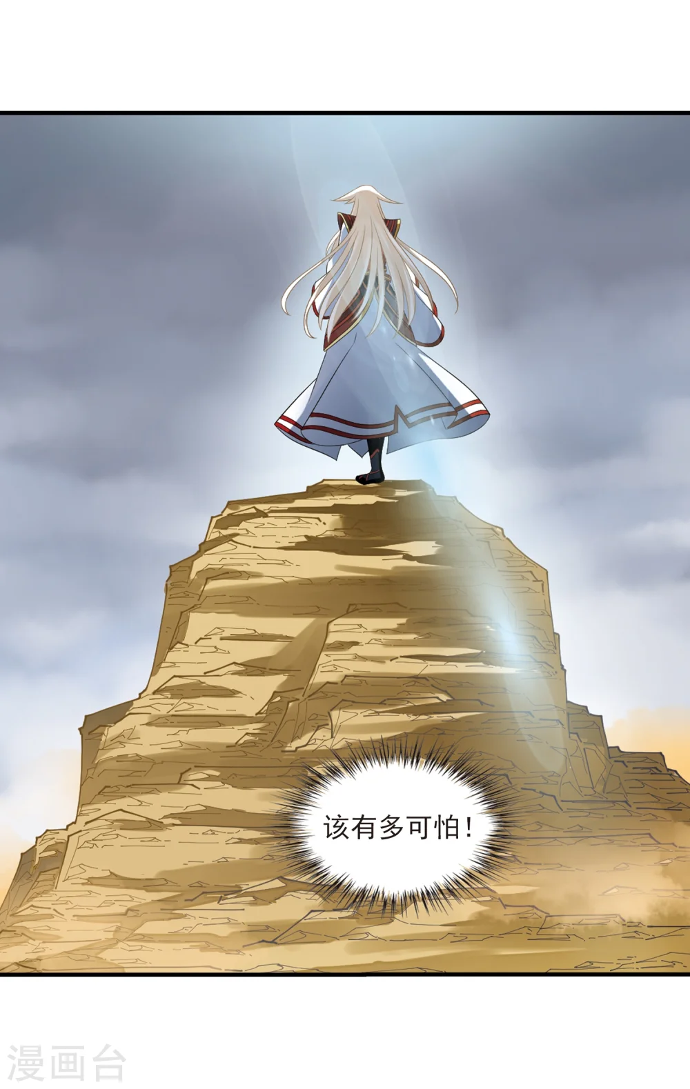 第300话 孤注一掷1 第15页