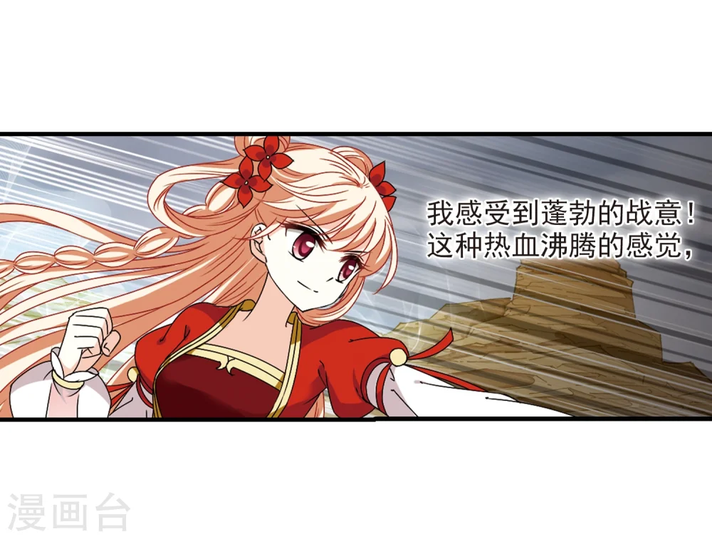 第300话 孤注一掷1 第17页