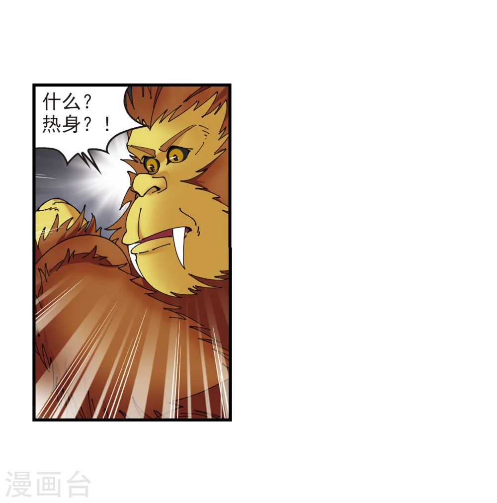 第300话 孤注一掷1 第19页