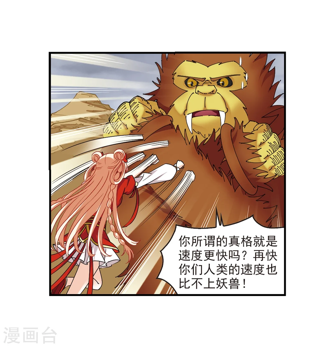第300话 孤注一掷1 第22页