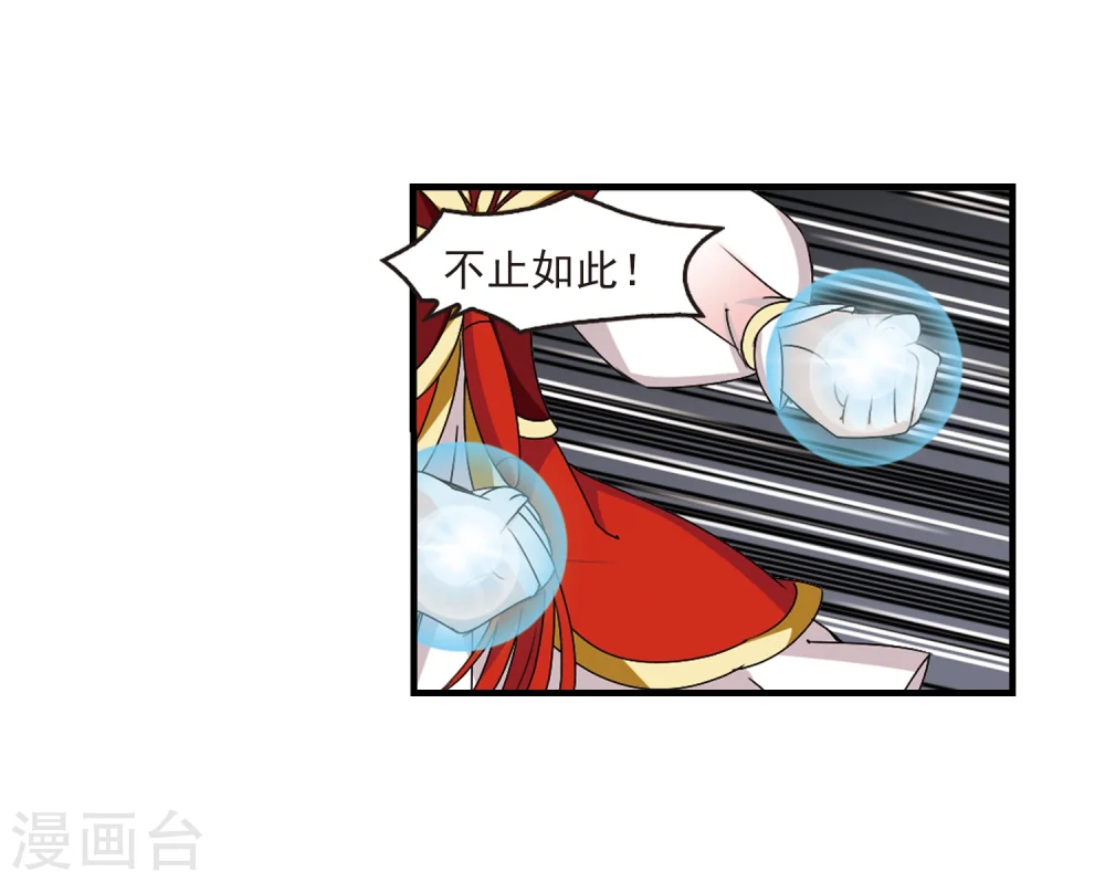 第300话 孤注一掷1 第24页