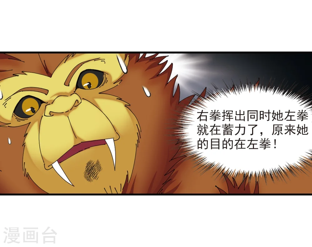 第300话 孤注一掷1 第26页