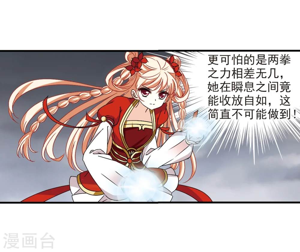 第300话 孤注一掷1 第27页