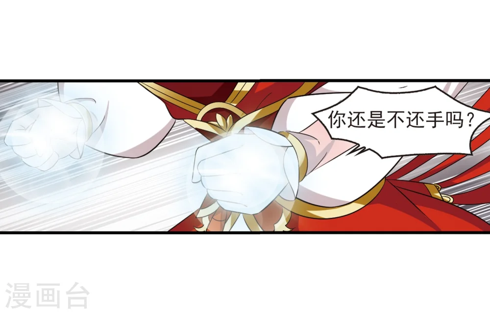 第301话 孤注一掷2 第4页