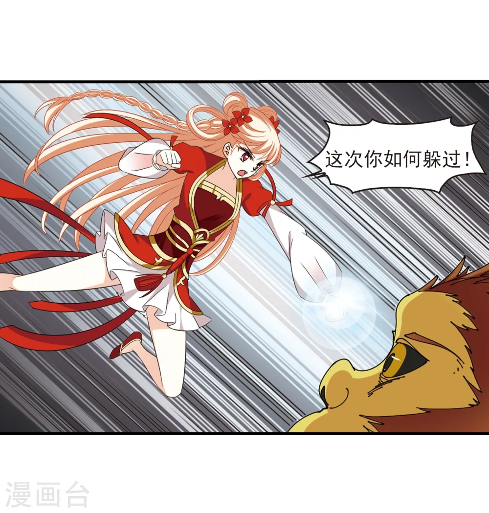 第301话 孤注一掷2 第5页