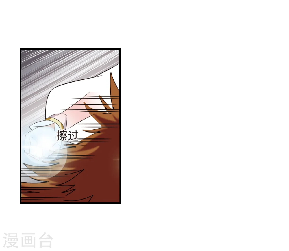第301话 孤注一掷2 第6页