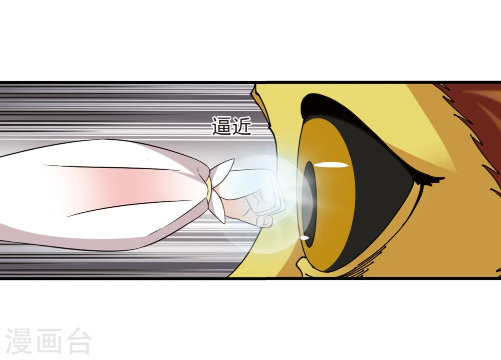 第301话 孤注一掷2 第8页