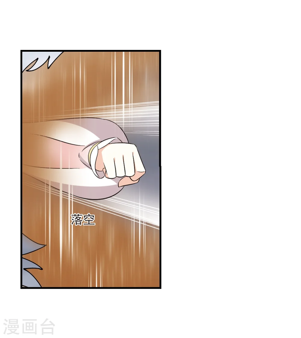 第301话 孤注一掷2 第9页