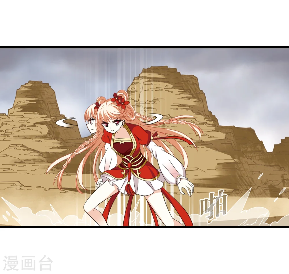 第301话 孤注一掷2 第11页