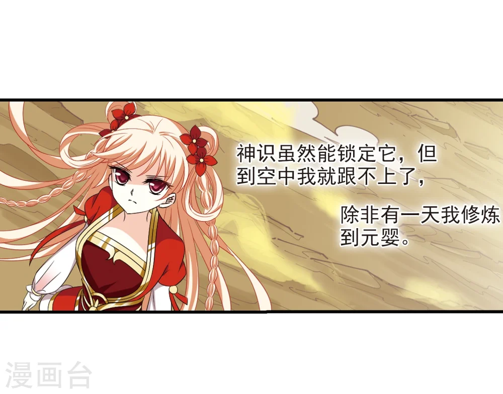 第301话 孤注一掷2 第15页