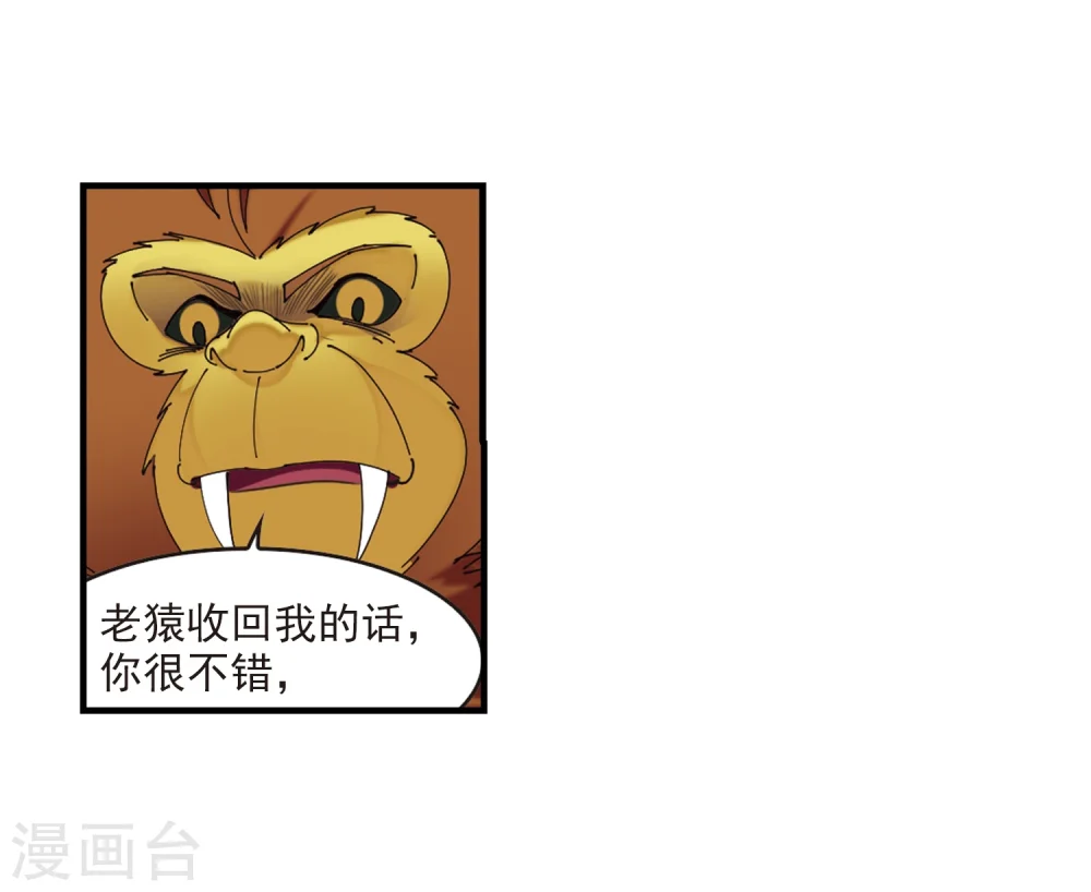 第301话 孤注一掷2 第16页