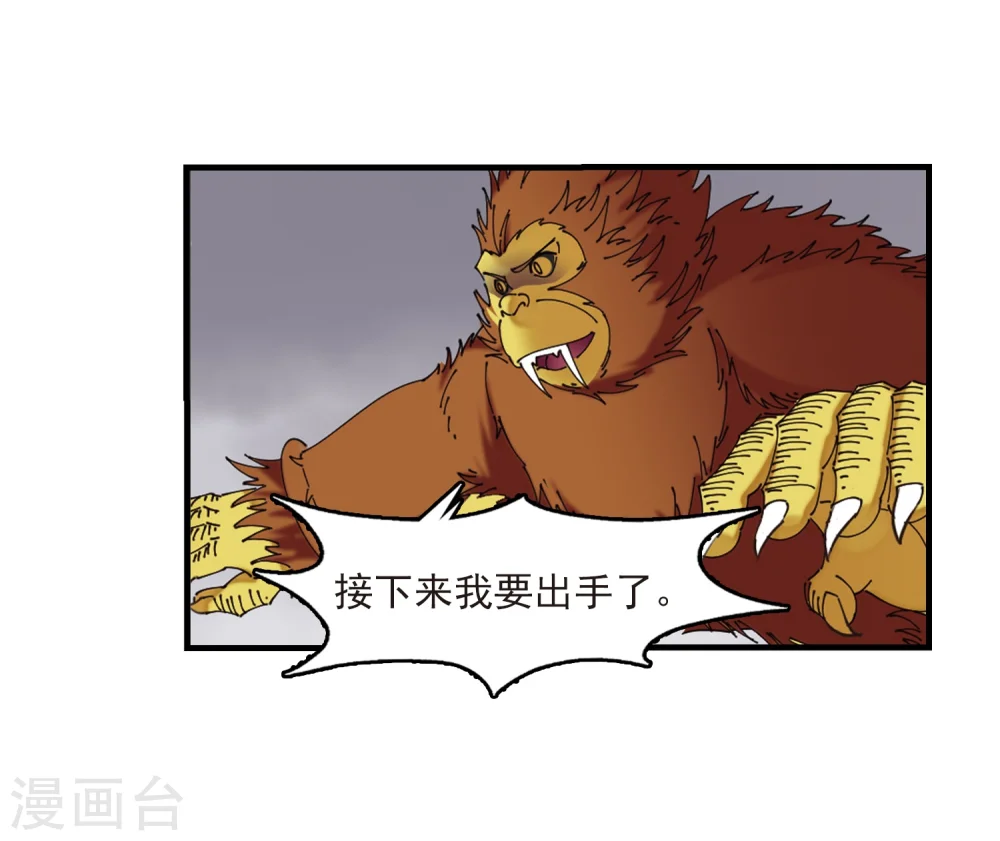 第301话 孤注一掷2 第17页
