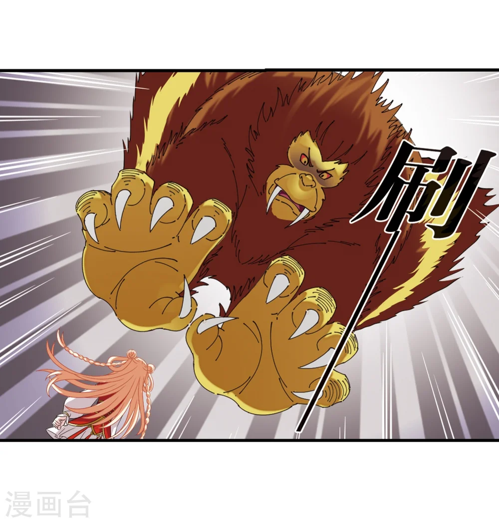 第301话 孤注一掷2 第18页