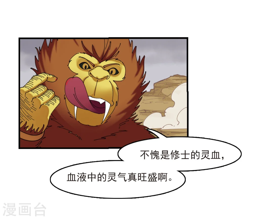 第301话 孤注一掷2 第21页