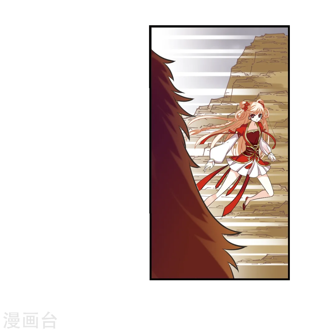 第301话 孤注一掷2 第22页