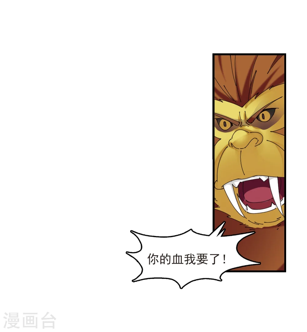 第301话 孤注一掷2 第24页