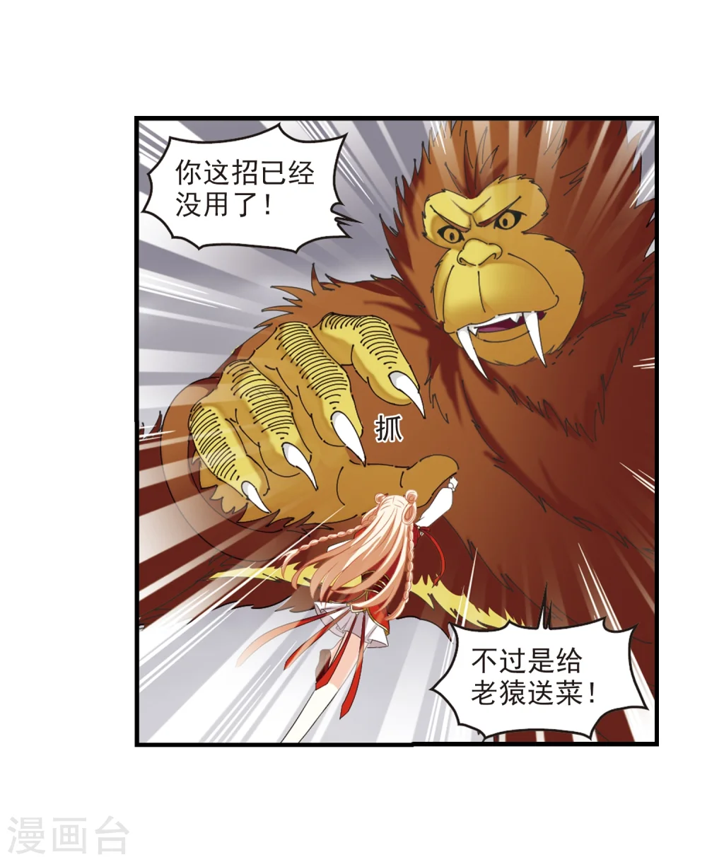 第301话 孤注一掷2 第28页