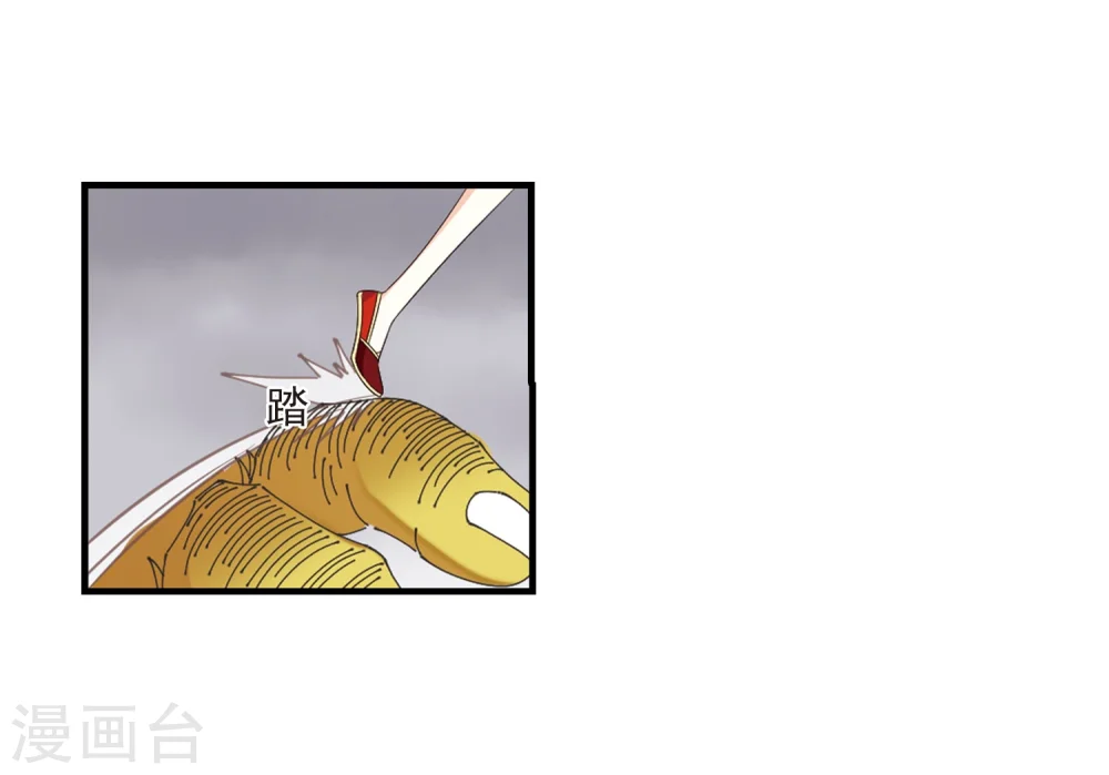 第301话 孤注一掷2 第29页