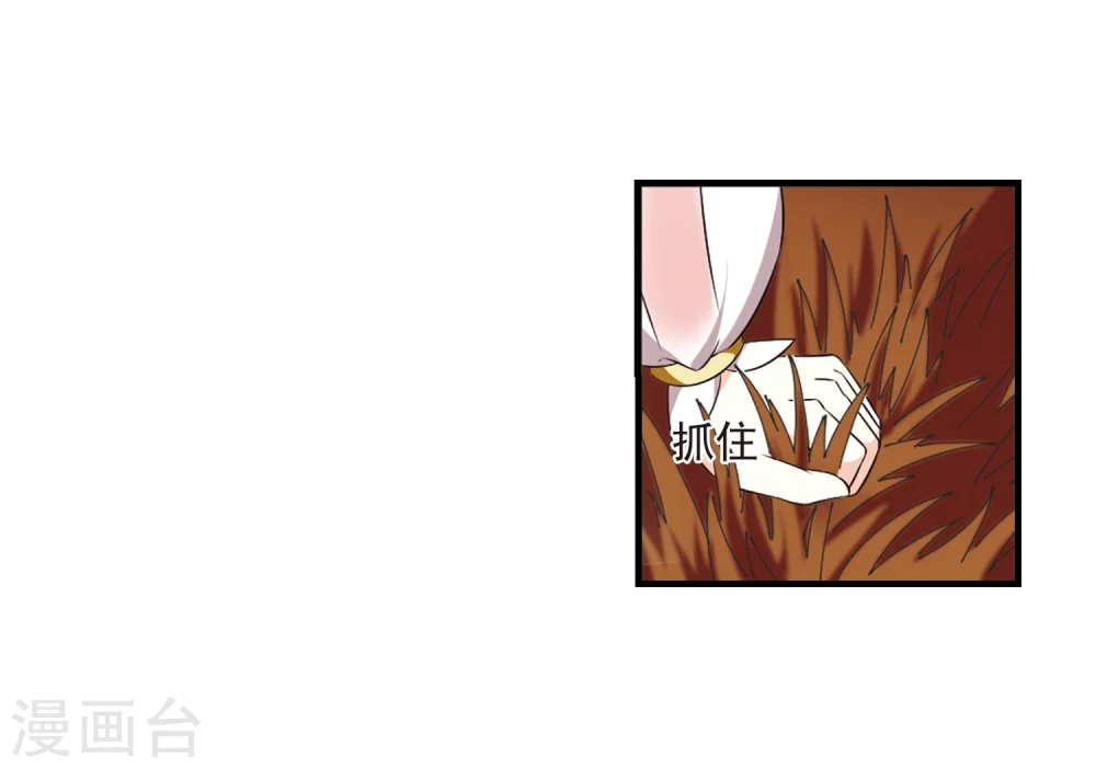 第301话 孤注一掷2 第31页