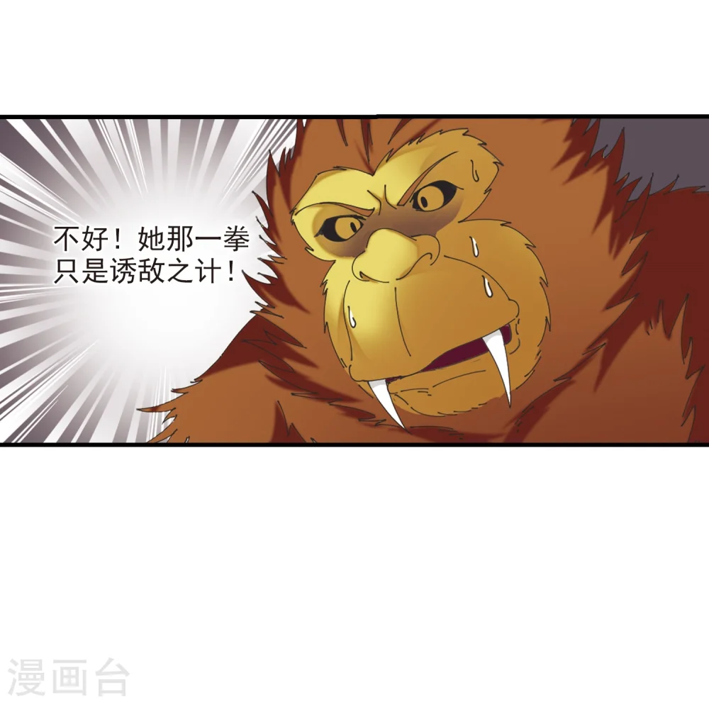 第301话 孤注一掷2 第32页