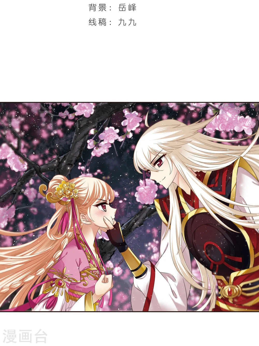 第296话 智取狮王1 第2页