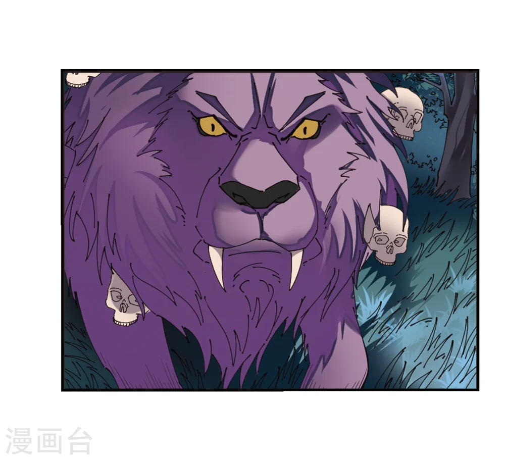 第296话 智取狮王1 第4页