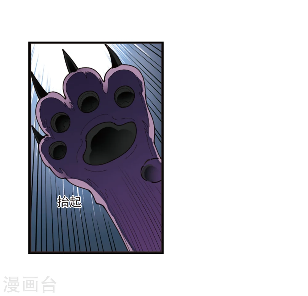 第296话 智取狮王1 第7页