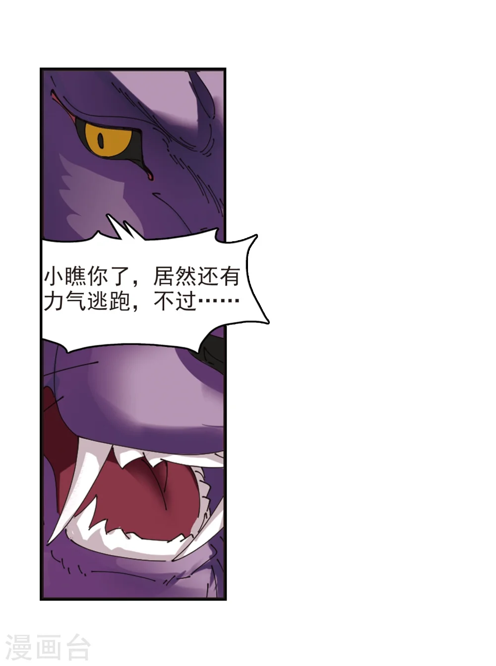 第296话 智取狮王1 第14页