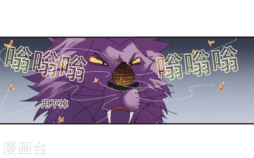 第296话 智取狮王1 第17页